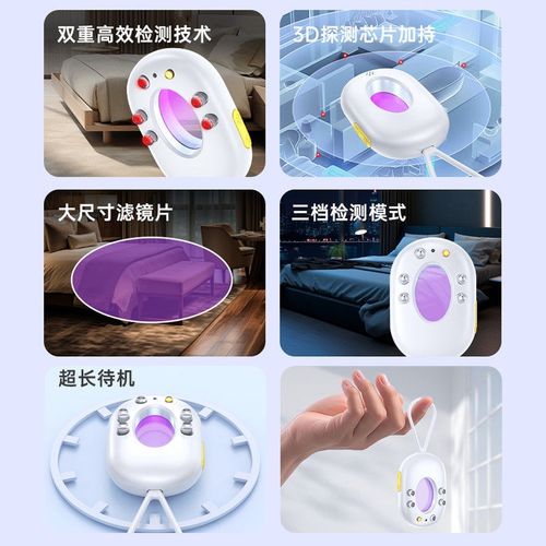 摄像头智能探测仪防偷摄检测器反监控红外线拍酒店防窥神器查信号
