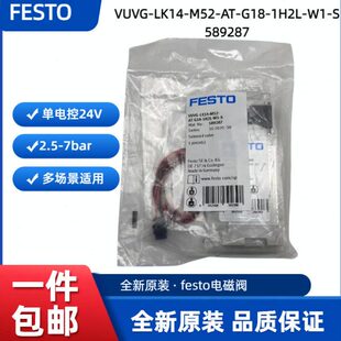 M52 LK14 G18 S费斯托FESTO电磁阀二位五通 8042563 1H2L VUVG