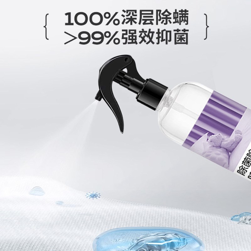除螨喷雾床上除螨杀菌喷雾母婴可用床单床垫除菌味去螨虫神器免洗