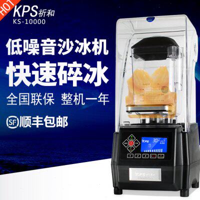 祈和静音沙冰机KS-10000商用带隔音罩电动全自动碎冰机冰沙搅拌机