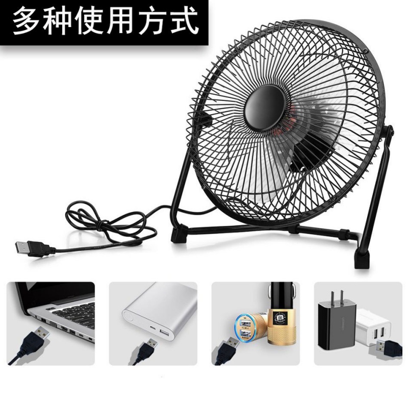铁艺风扇8寸USB静音大风力宿舍电风扇便携式车载桌面迷你小电风扇