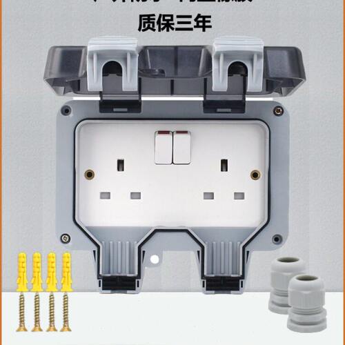 户外两位三孔防水英式插座3孔室外充电防雨明装浴室家用13A港式
