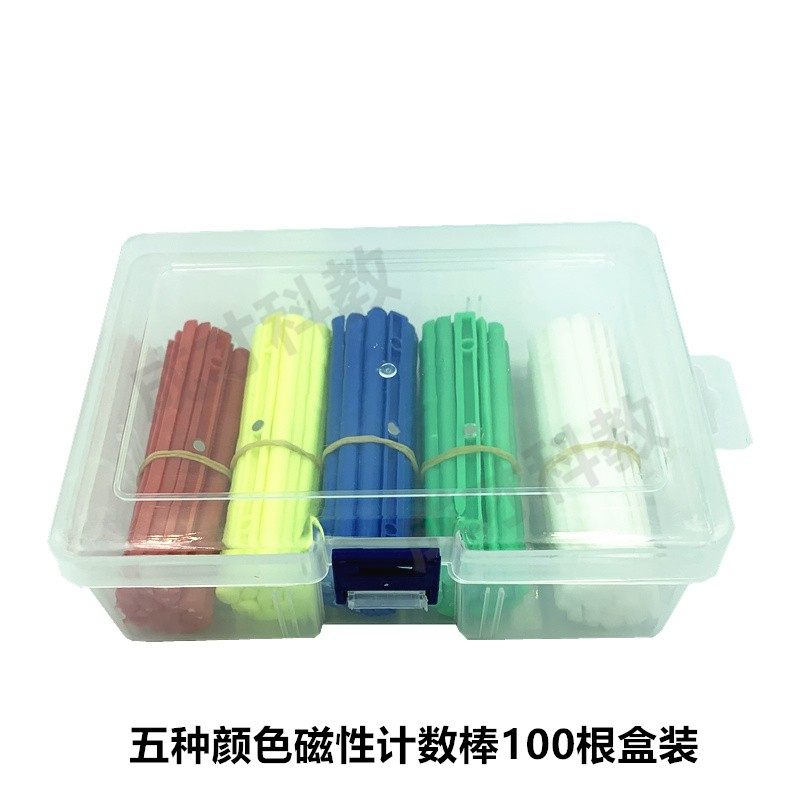 磁性小棒教师用数学算术教具数字棒计数器小学生数数棒算数一年级