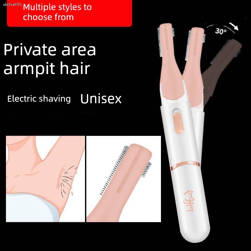 德国私处女性脱毛器脱毛阴毛修剪器男性腋毛私人剃刀剃须电动剃刀