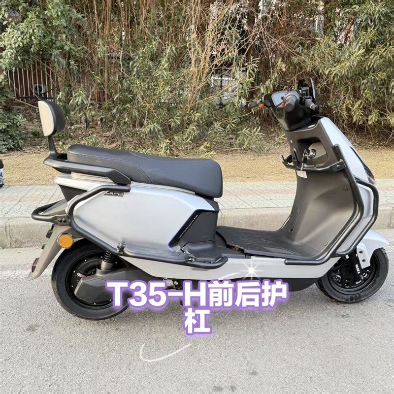 雅迪冠能T35-H护杠T35-M电动车加厚碳钢前后保险杠防撞架后货架