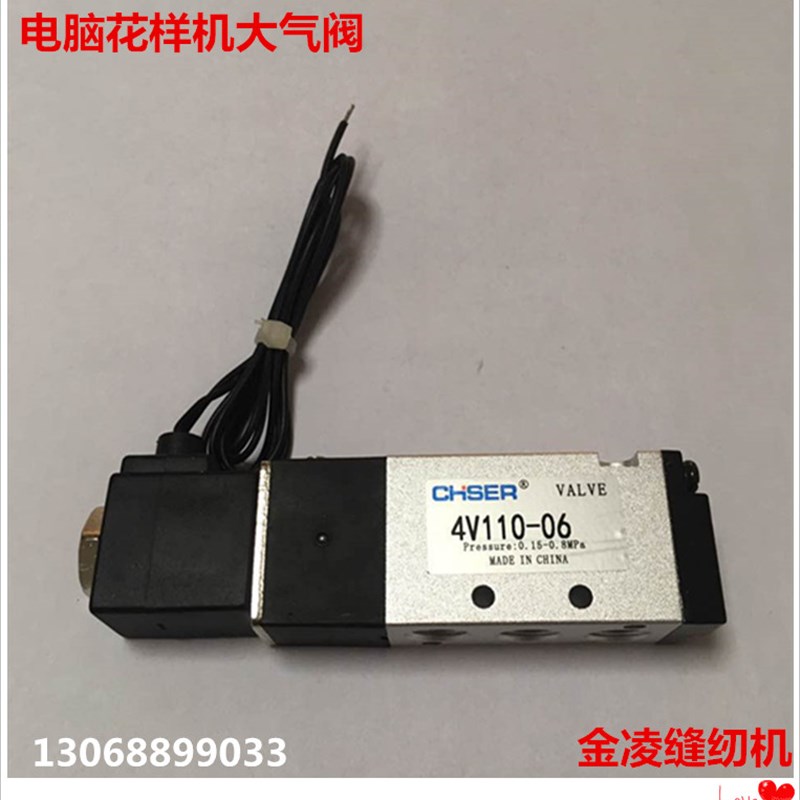 电脑花样机电磁阀  电脑车 针车缝纫机配件气阀201025163020等