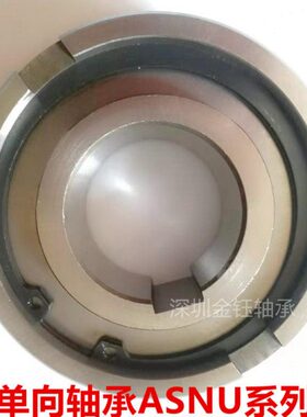 单向轴承TFS ASNU 8*35*13 12*35*13 15*42*18 17*47*19 20*52*21