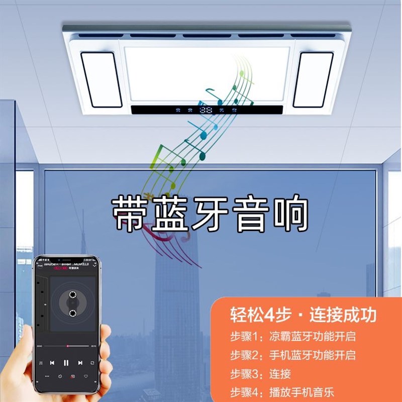 300x600厨房凉霸照明二合一静音电风扇 吸顶集成吊顶冷风机