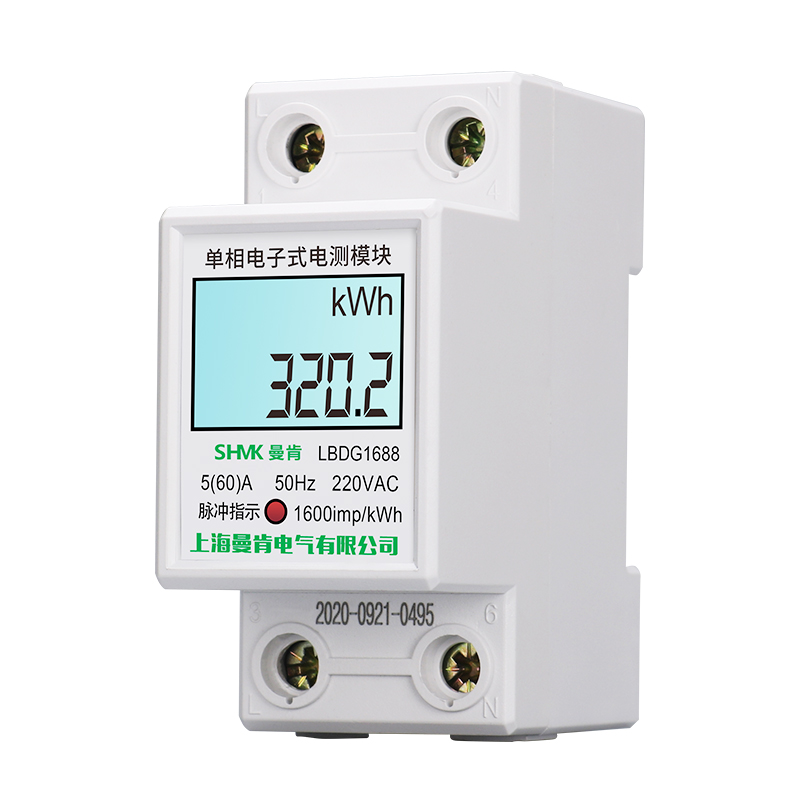 智能电表家用220v单相导轨式出租房高精度远程微型数显计量电子表