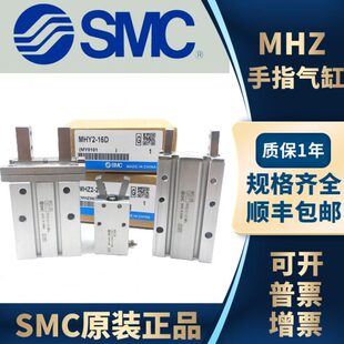 10D 40D手指气缸 全新原装 25D 32D 20D 气动手指MHZ2 16D