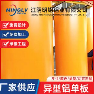 3mm厚氟碳铝板冲孔铝板装 饰穿孔造型弧形包柱子烤漆铝板幕墙