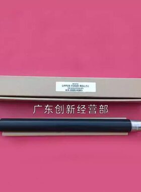 适用京瓷3500i 4500i 5500i 3501 4501i 5501i定影上辊热辊定影器