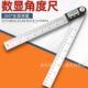 360°优质不锈钢电子数显角度尺量角器 木工专用角尺多用途水平尺