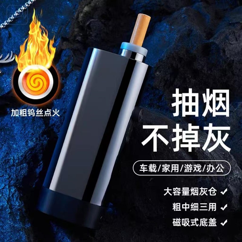 车载烟灰缸抽烟不掉烟灰神器车内点烟免弹灰防飞灰一键点火打火机