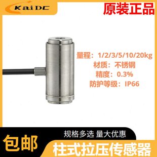 凯德昌KDEV D11小型微型压力传感器精度圆柱形小空间气缸测力