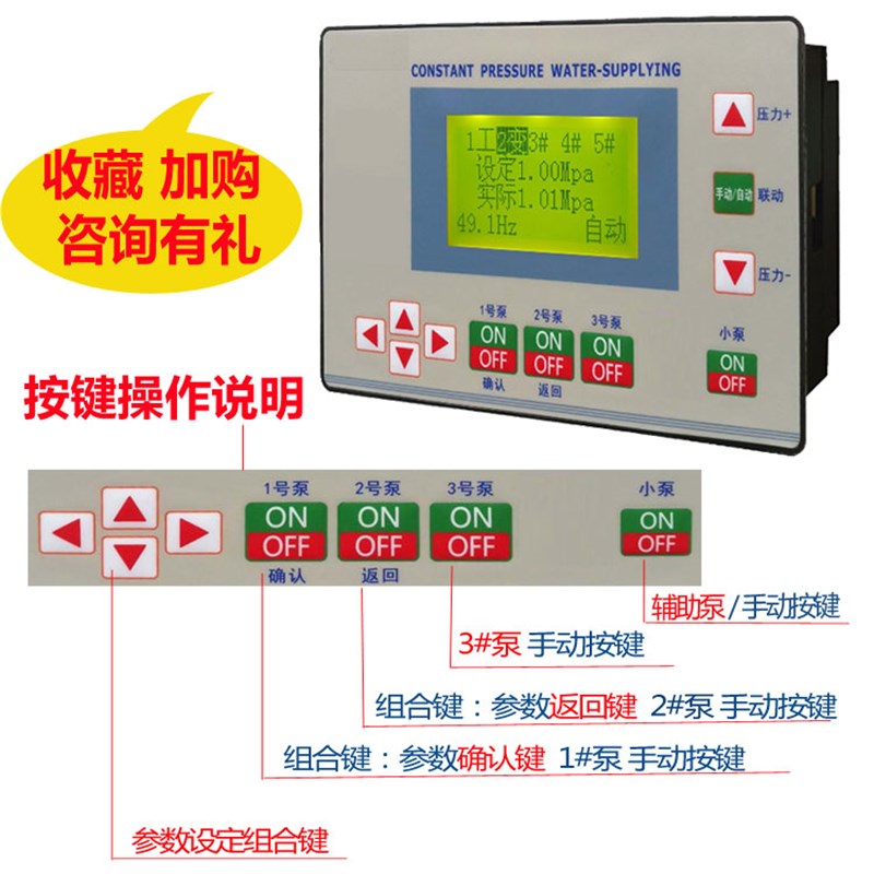 水泵专用变频恒压供水控制器无塔设备智能箱定时全自动PLC给水柜