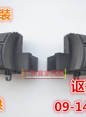 09 13款思铂睿讴歌TSX音量定速巡航按键多功能方向盘控制开关按键