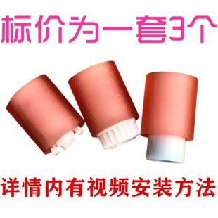 C4501 C3501 C5000 拆机搓纸轮 4502 5502原装 5501 理光MPC3502