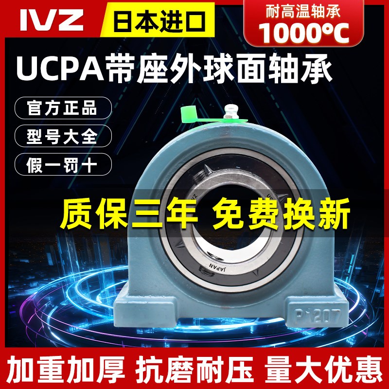 进口带座耐高温外球面轴承UCPA205 204 206 207 208 209 210 211