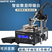Guste自动出锡电烙铁脚踏开关375B 自动送锡烙铁焊台 手动375D