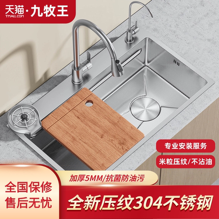 压纹厨房304不锈钢大单槽加厚水槽家用洗菜盆洗手碗池台上中下盆