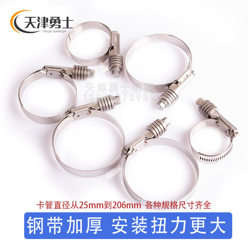 美式重型管卡带弹簧垫片发动机中冷卡箍不锈钢带护板抱箍加厚管箍