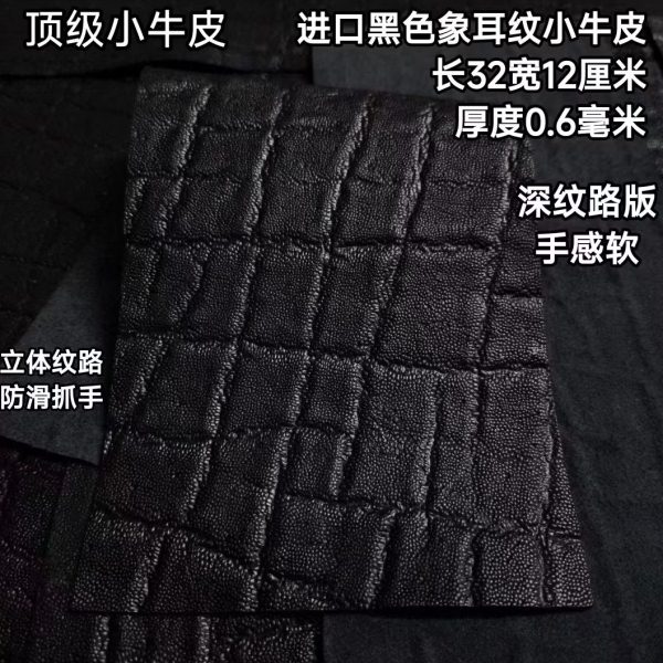 进口黑色象耳纹牛皮台球杆握把真皮头层牛料更换球杆握把皮料