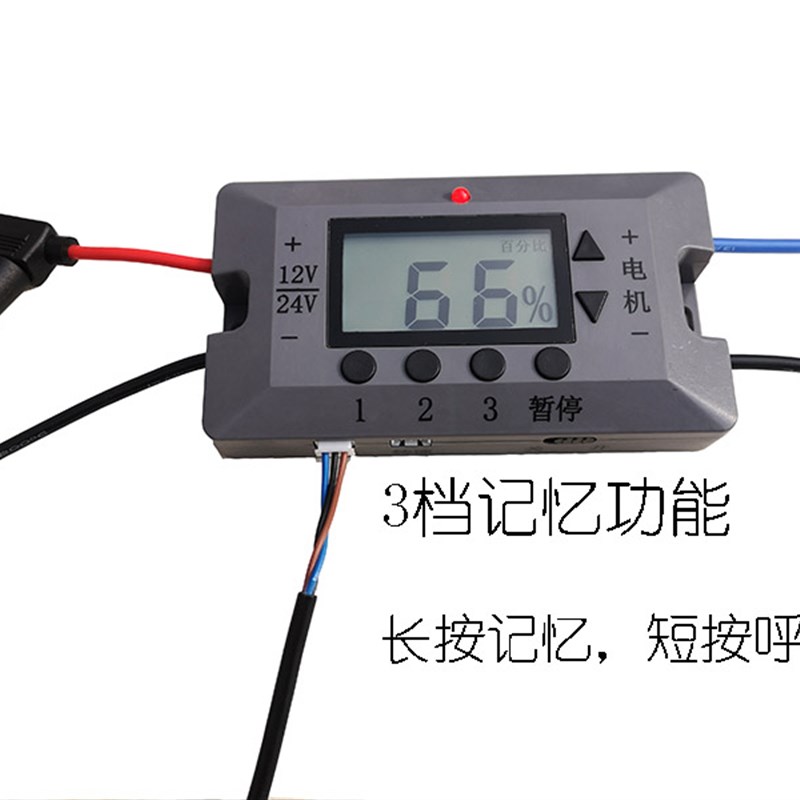 12V24V施肥控制器 撒肥调速器 播种 数字显示 电机调速开关 电动