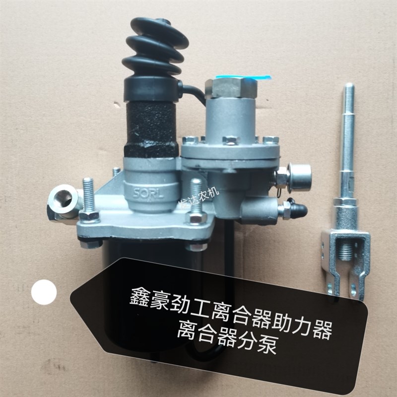 新源65/75胶轮式挖掘机 离合器分泵 离合总泵 带推杆铝泵瑞立原厂