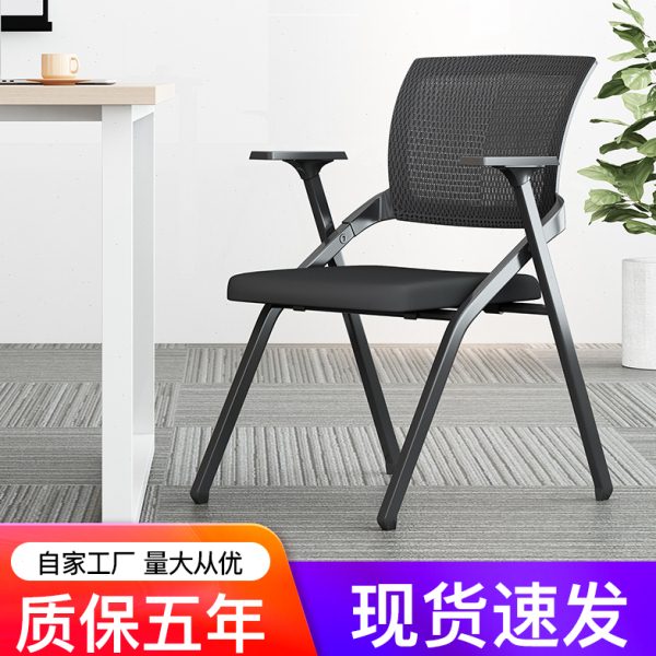 悦目林 折叠培训椅可带写字板办公职员会议椅子简约会客椅
