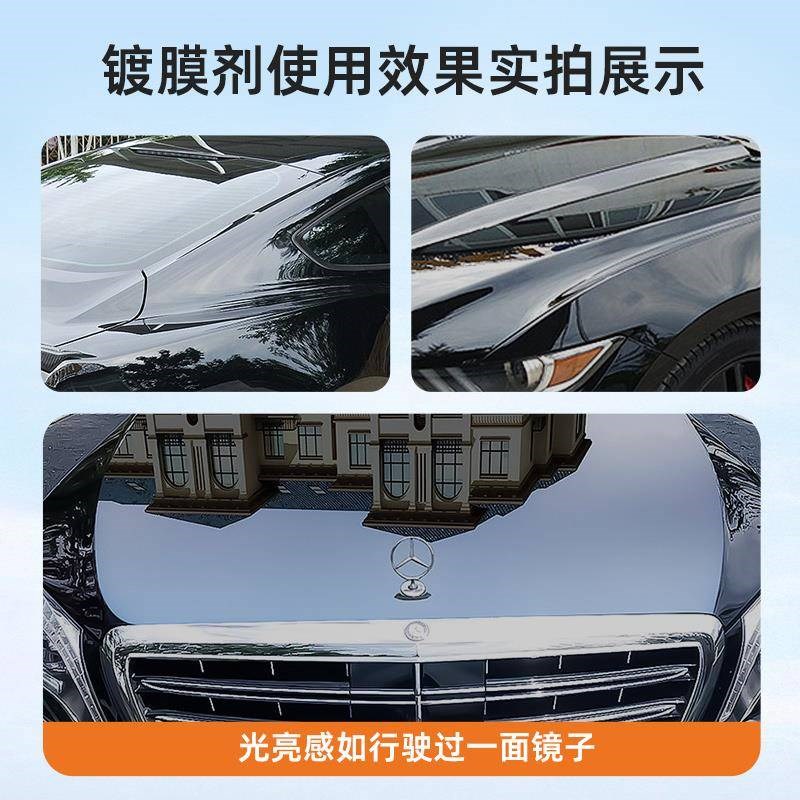 sopami索帕米汽车镀膜剂车漆打蜡镀膜液纳米水晶镀晶喷雾上光