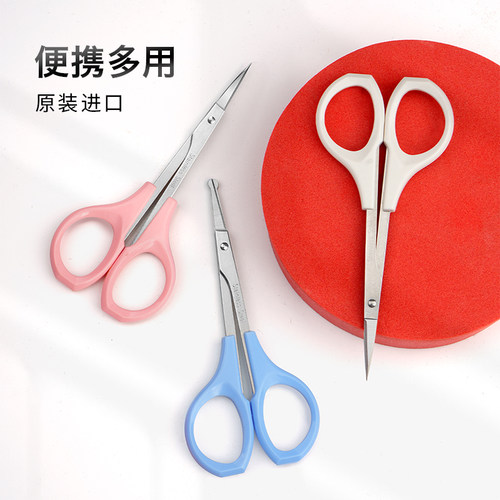 台湾修眉小剪刀不锈钢化妆美容尖弯斜头眼贴胶布纹绣工具圆头鼻毛