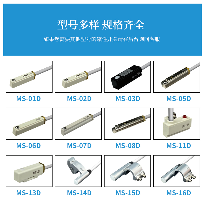 磁性感应开关MS-01D气缸感应器电子式常开式传感器MS-02D气动配件