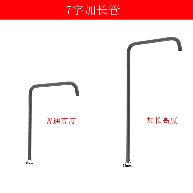 淋浴花洒7字管加长墙上免打孔弯头不锈钢色枪灰色加高延长增高杆