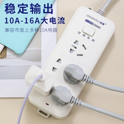 插座10A转16A大插头空调带线排插多功能插线板大功率拖线板4000W