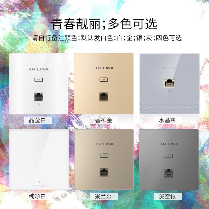 家用弱电箱全屋组网TP-LINK千兆一体路由wifi6千兆86型AP面板套餐