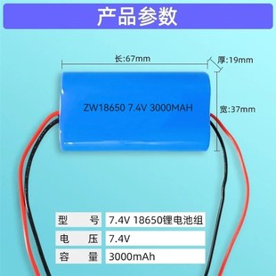 车载吸尘器充电电池7.4V18650锂电池四线输出带保护板大容量电芯