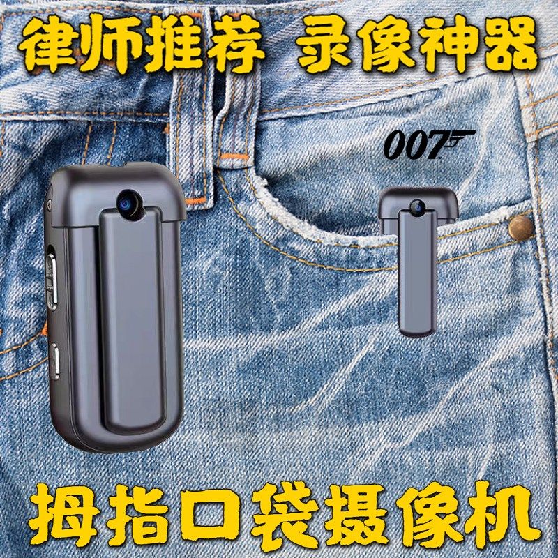 高清摄影头专业dv夜视相机记录仪户外拍摄拇指录像神器一体摄像机