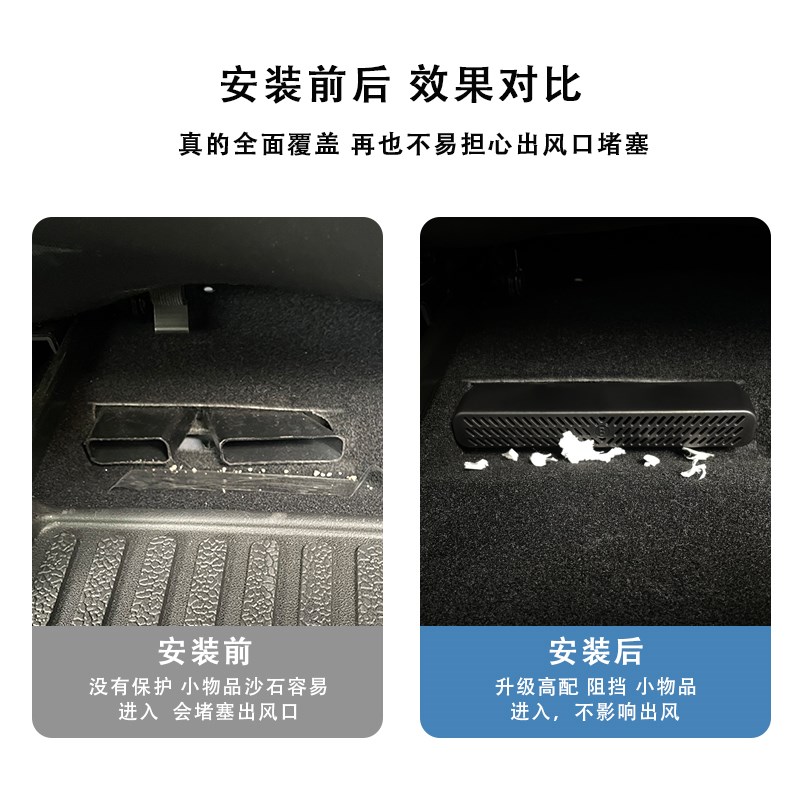 适用于比亚迪海豹07dmi海豹dmi座椅下出风口罩座椅下防尘罩防堵罩