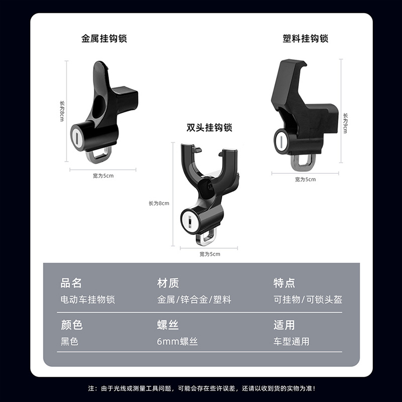 电动车挂钩前置通用摩托车多功能挂钩锁电瓶车置物防盗头盔锁挂勾