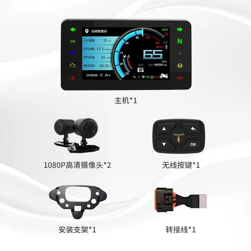 新品思骑TR300方屏智能仪表行车记录仪录像车机导航升级胎压盲区