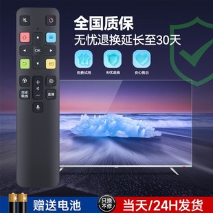 适用TCL电视遥控器万能通用智能液晶语音雷鸟RC801C ARC801L