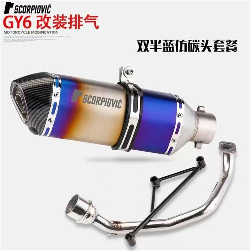 适用踏板车鬼火125CC GY6前段发动机改装小六角带消音器排气管