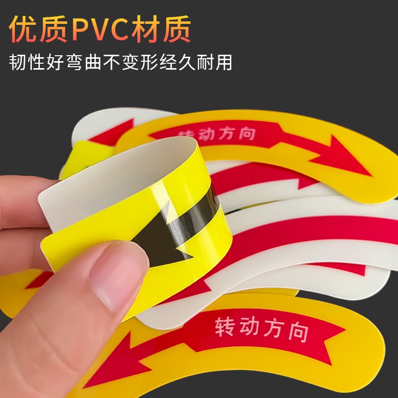 机械设备箭头开关标识贴工厂车间机械设备转向安全警示贴标示提示