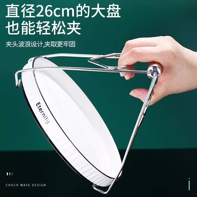 苏莱尔304不锈钢夹碗器厨房家用花梨木防烫加厚砂锅碗碟提盘夹