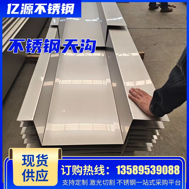 304不锈钢天沟316流水槽排水槽雨水槽地沟U型槽集水槽桥架定制