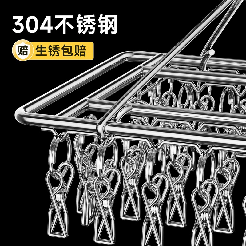 304不锈钢多夹子晾衣架防风挂钩家用婴儿多功能加粗晾晒袜子神器