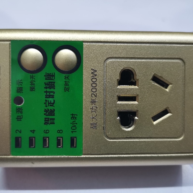 定时转换器插座定时预约通电电动电瓶车充电倒计时自动断风扇控制