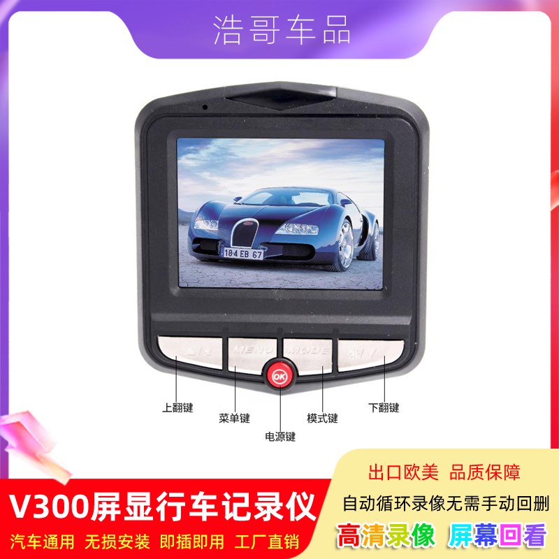 2024新款行车记录仪超高清夜视前后双摄倒车影像汽车通用免走线