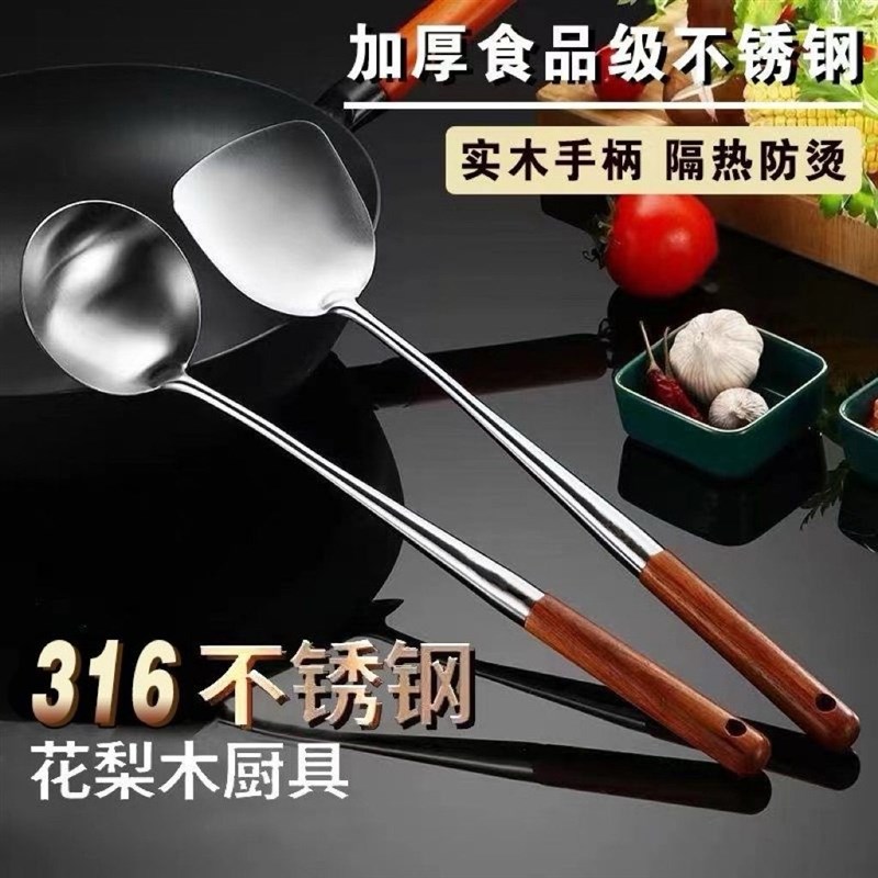316 不锈钢锅铲炒菜铲子加厚炒勺家用炒菜勺子全套厨具防烫加长